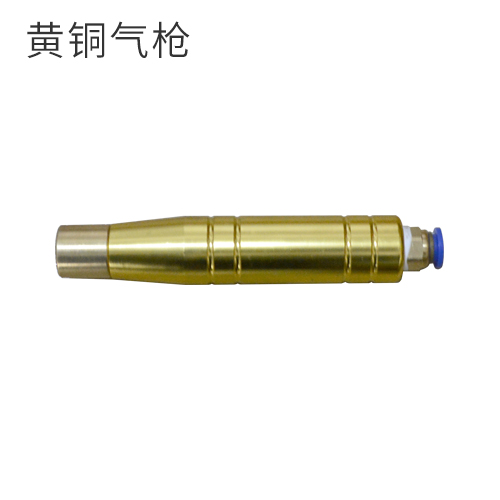 Mingde machinery manufacturing Air Expansion Shaft Brass Air Gun 