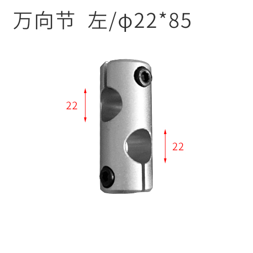Mingde machinery manufacturing 22*85MM universal joint for profile wrapping machine
