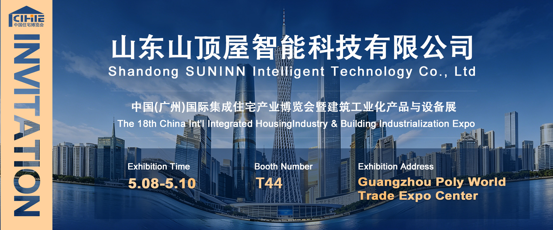 SUNINN Company Invites Global Friends to Meet the Upgraded V5 Smart Cabin at 20 26 CIHIE Guangzhou SUNINN Company Invites Global Friends to Meet the Upgraded V5 Smart Cabin at 20 26 CIHIE Guangzhou