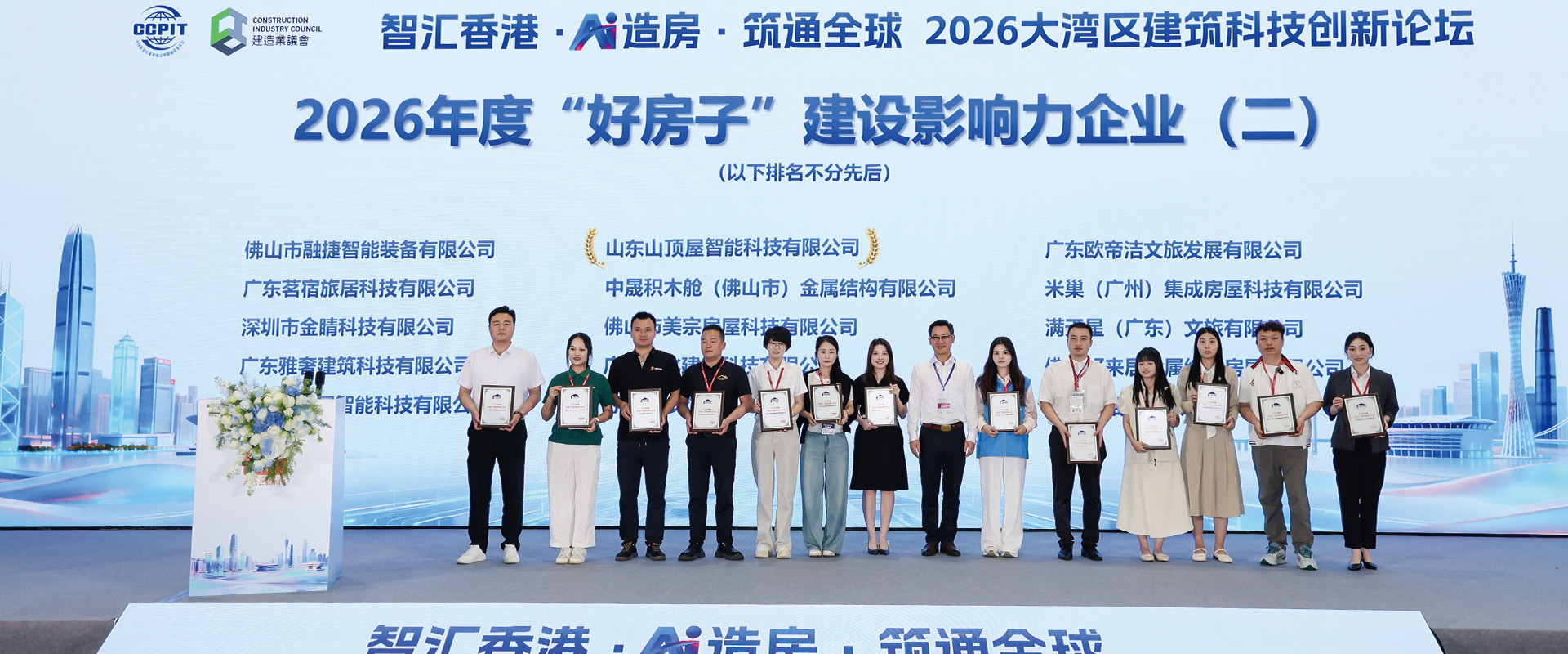 2026 Guangzhou Housing Expo Successfully Concludes-Shandong Suninn Intelligent Technology Company Wraps Up with Honors, Capsule House Spark Signing Boom 2026 Guangzhou Housing Expo Successfully Concludes-Shandong Suninn Intelligent Technology Company Wraps Up with Honors, Capsule House Spark Signing Boom