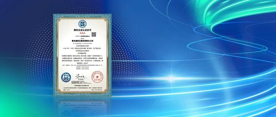 OKet ha obtenido la Certificación de Empresa Verde (Nivel AAA)