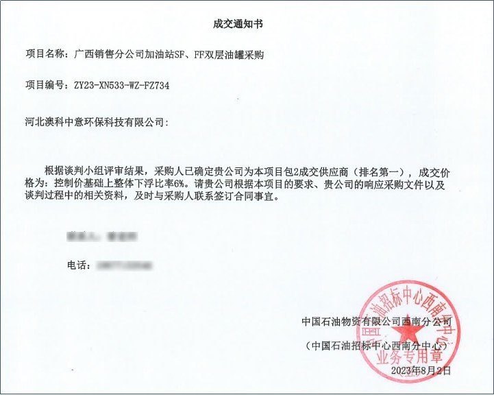 20230819_114332.png 20230819_114332.png