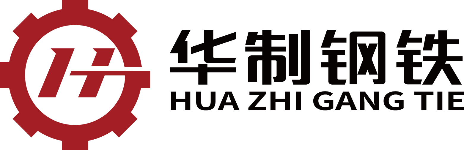 华制钢铁logo2.png