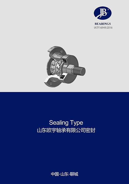 Sealing Type
