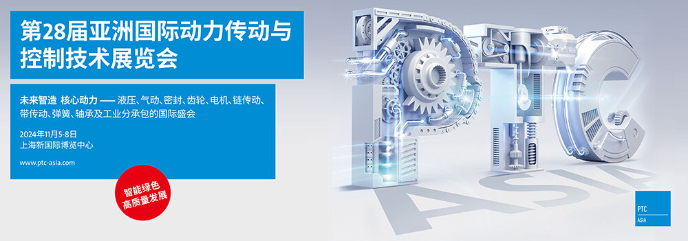 2024 PTC ASIA Exhibition- Booth No. K2-4-Shanghai ,China