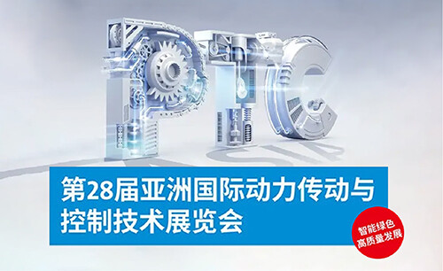2024 PTC ASIA Exhibition- Booth No. K2-4-Shanghai ,China