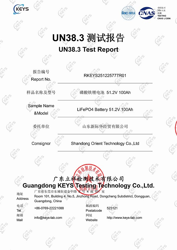 RKEYS251225777R01-UN报告 第八版-51.2V 100Ah 正本_01