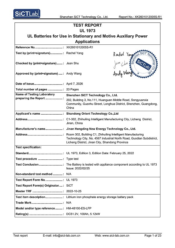 XK2601012005S-R1 电池 (512100) UL 1973-Test Report_01