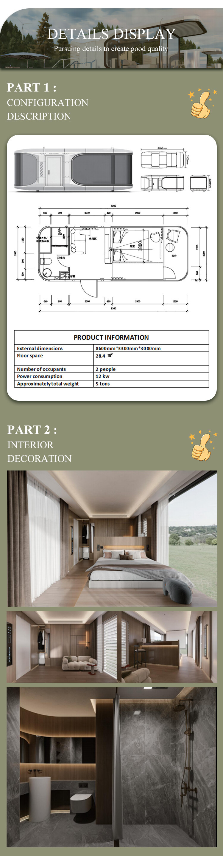 太空舱详情_02.jpg 太空舱详情_02.jpg