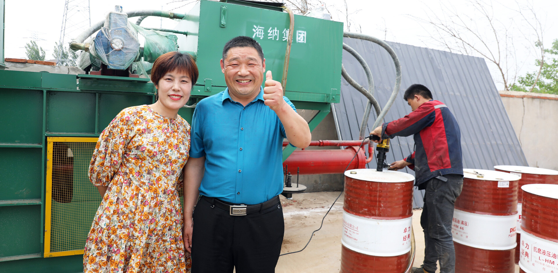 Shandong Haina Machinery Equipment Group Co., Ltd.