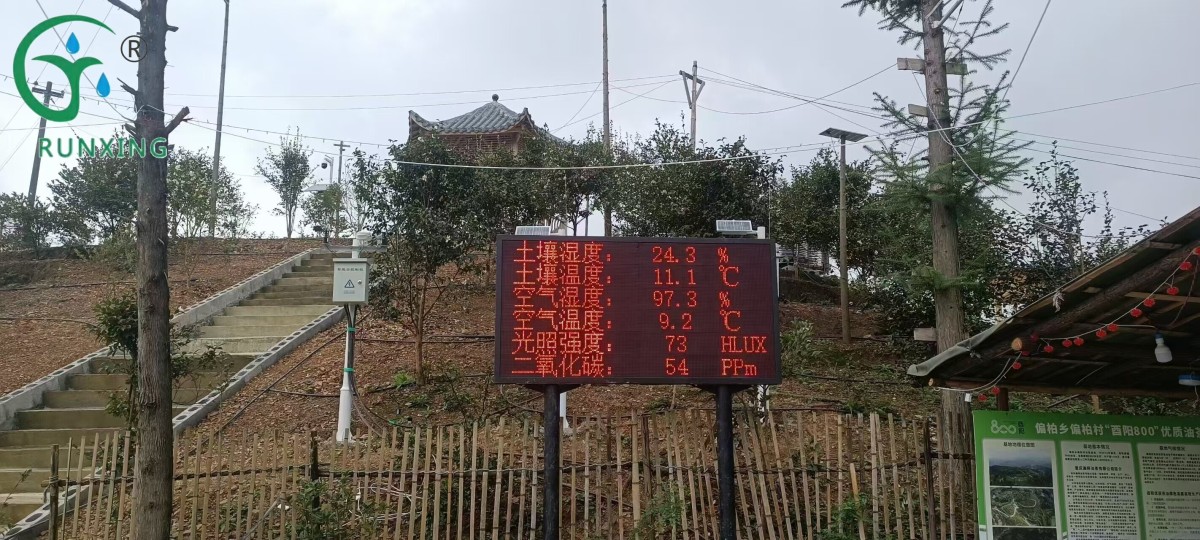 环境监测气象站2.jpg 环境监测气象站2.jpg