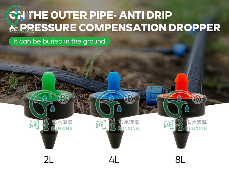 On the outer pipe- anti drip & pressure compensation dropper On the outer pipe- anti drip & pressure compensation dropper