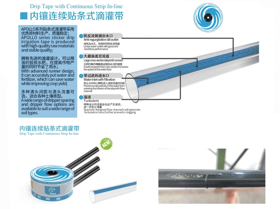 T-Shaped Continuous Strip Drip Tape