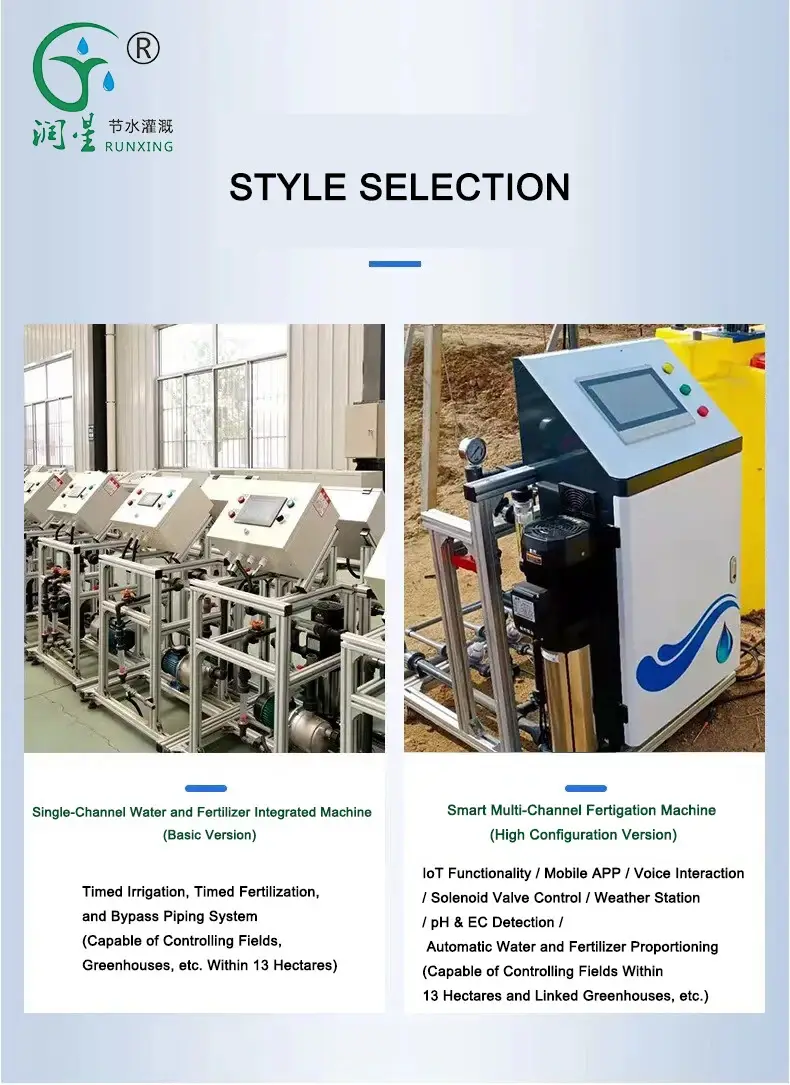 水肥机介绍详情1.jpg Enclosed single-channel water and fertilizer integrated machine