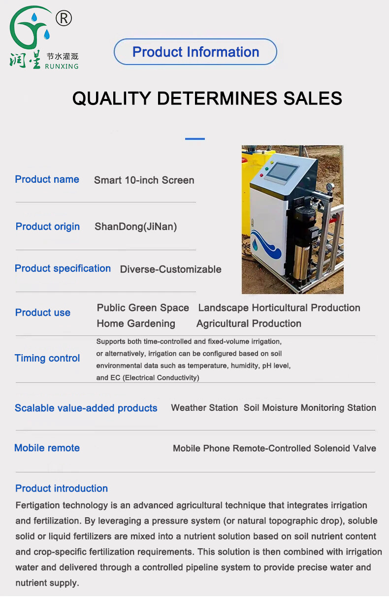 Smart Integrated Water-Fertilizer Irrigation Equipment（single/dual channel）
