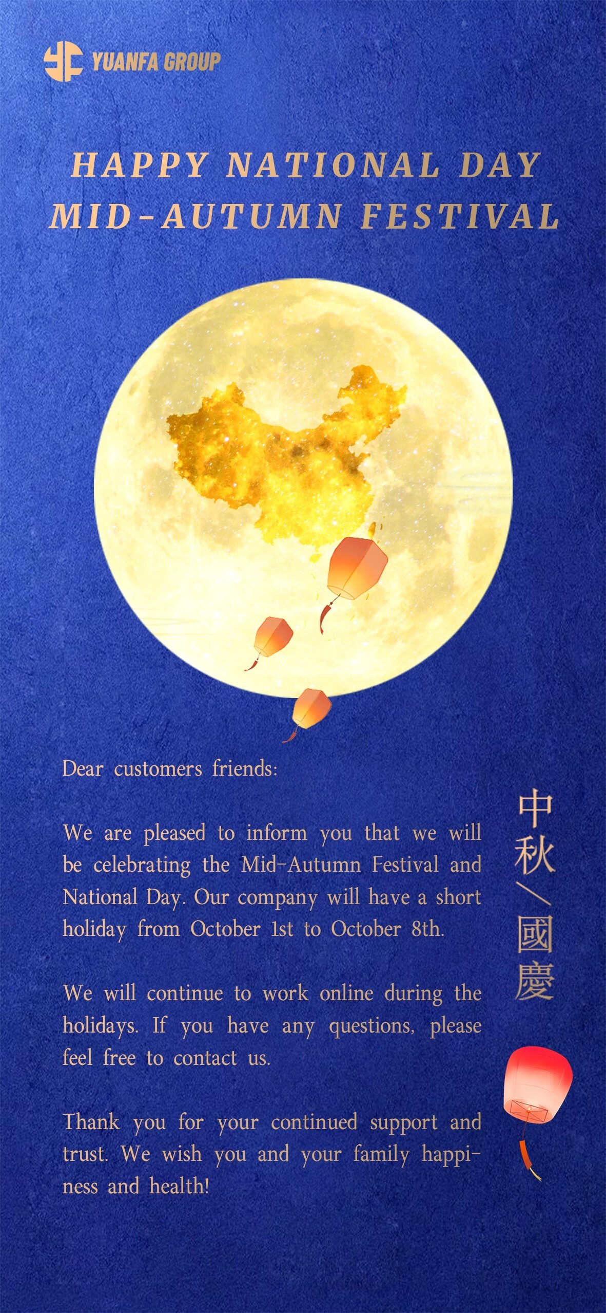 2025国庆中秋节放假通知(英)(1) 2025国庆中秋节放假通知(英)(1)