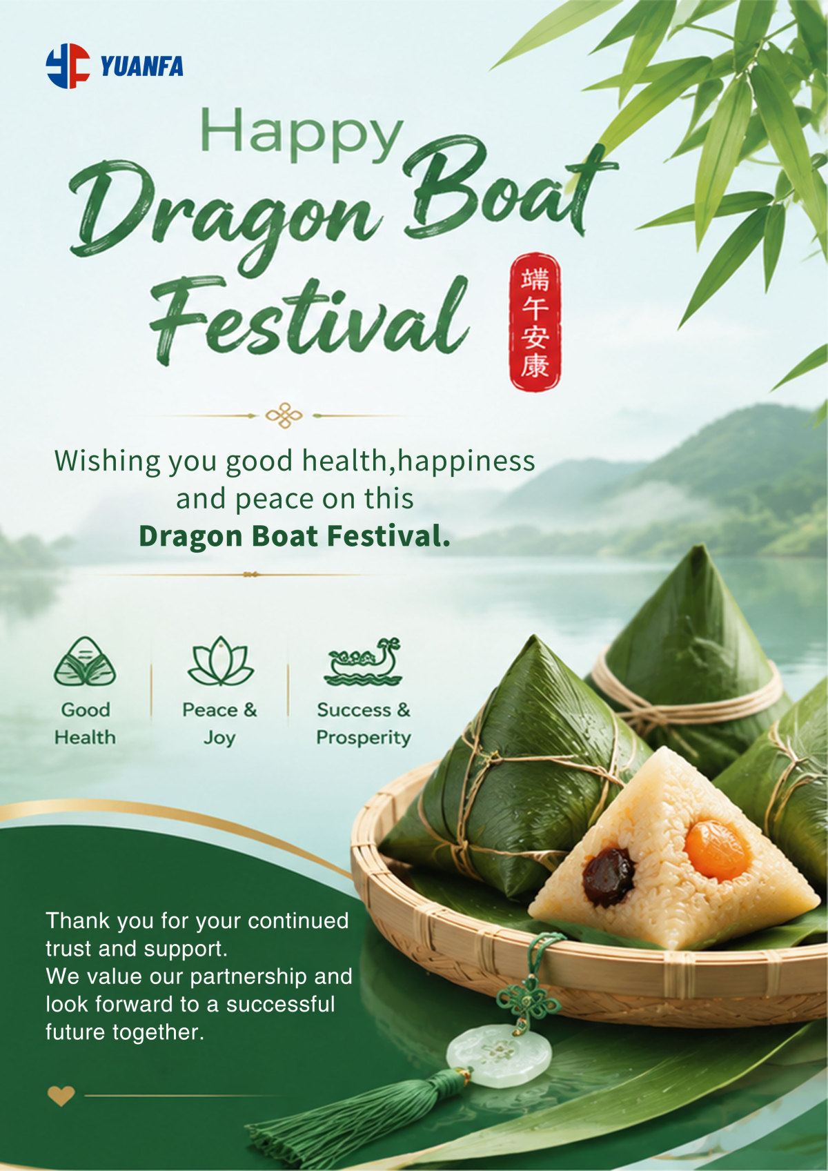 客户祝福