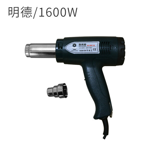 明德机械制造1600W热风枪