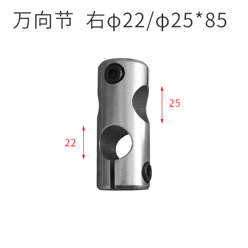 明德机械制造型材包装机用22*85MM万向节