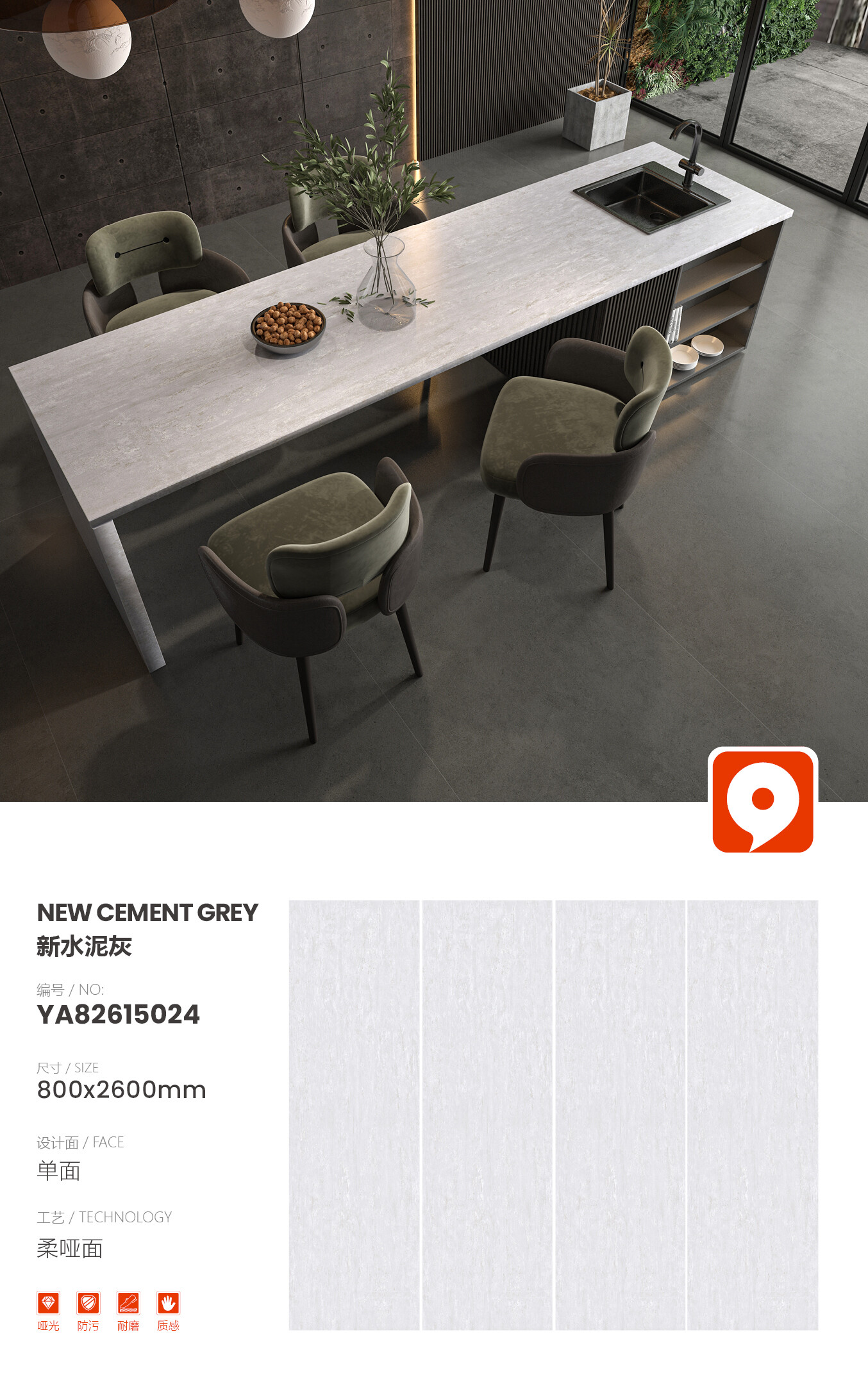 YA82615024 new cement gray (soft matte surface)