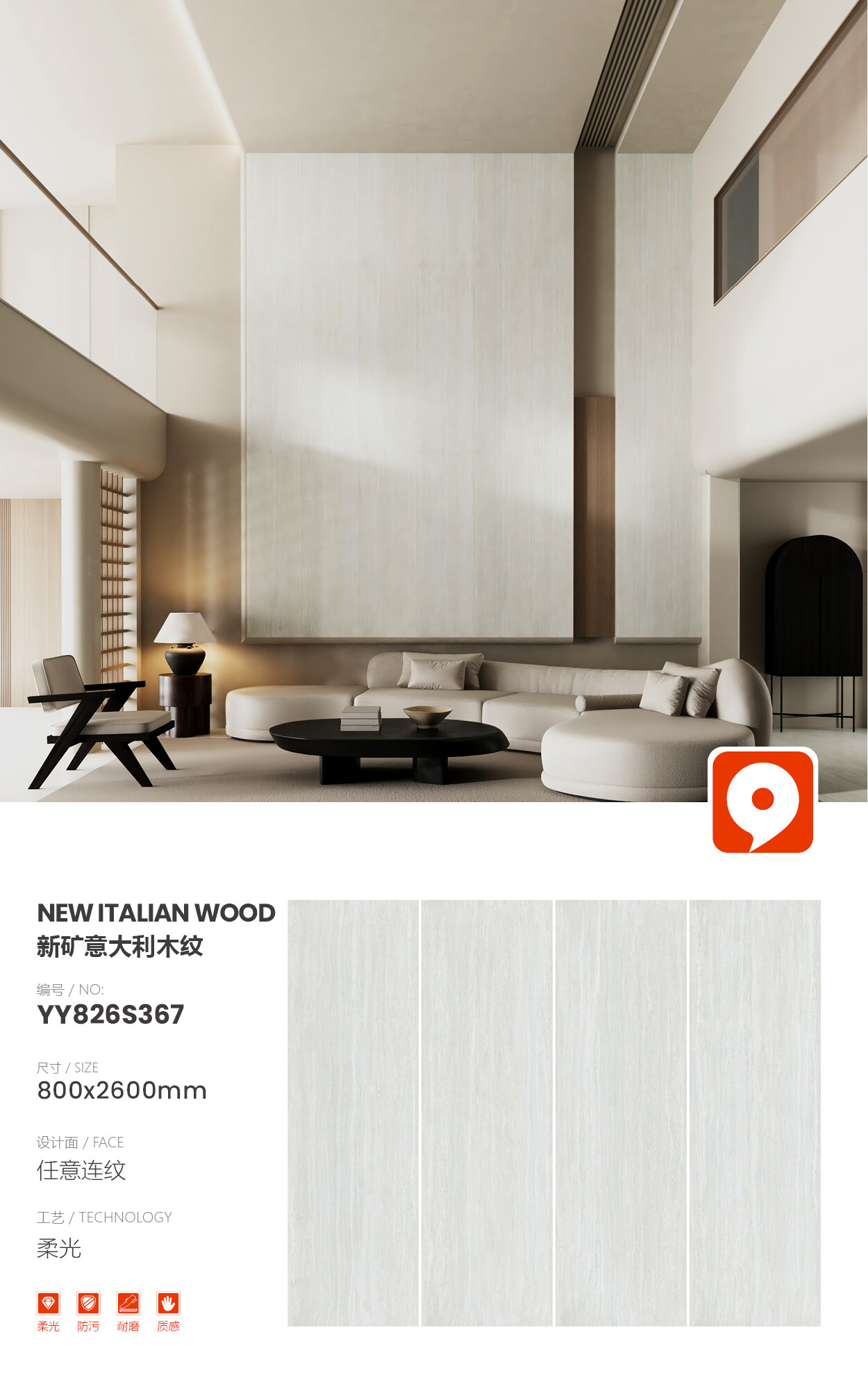 YY826S367-New Mine Italian Wood Grain