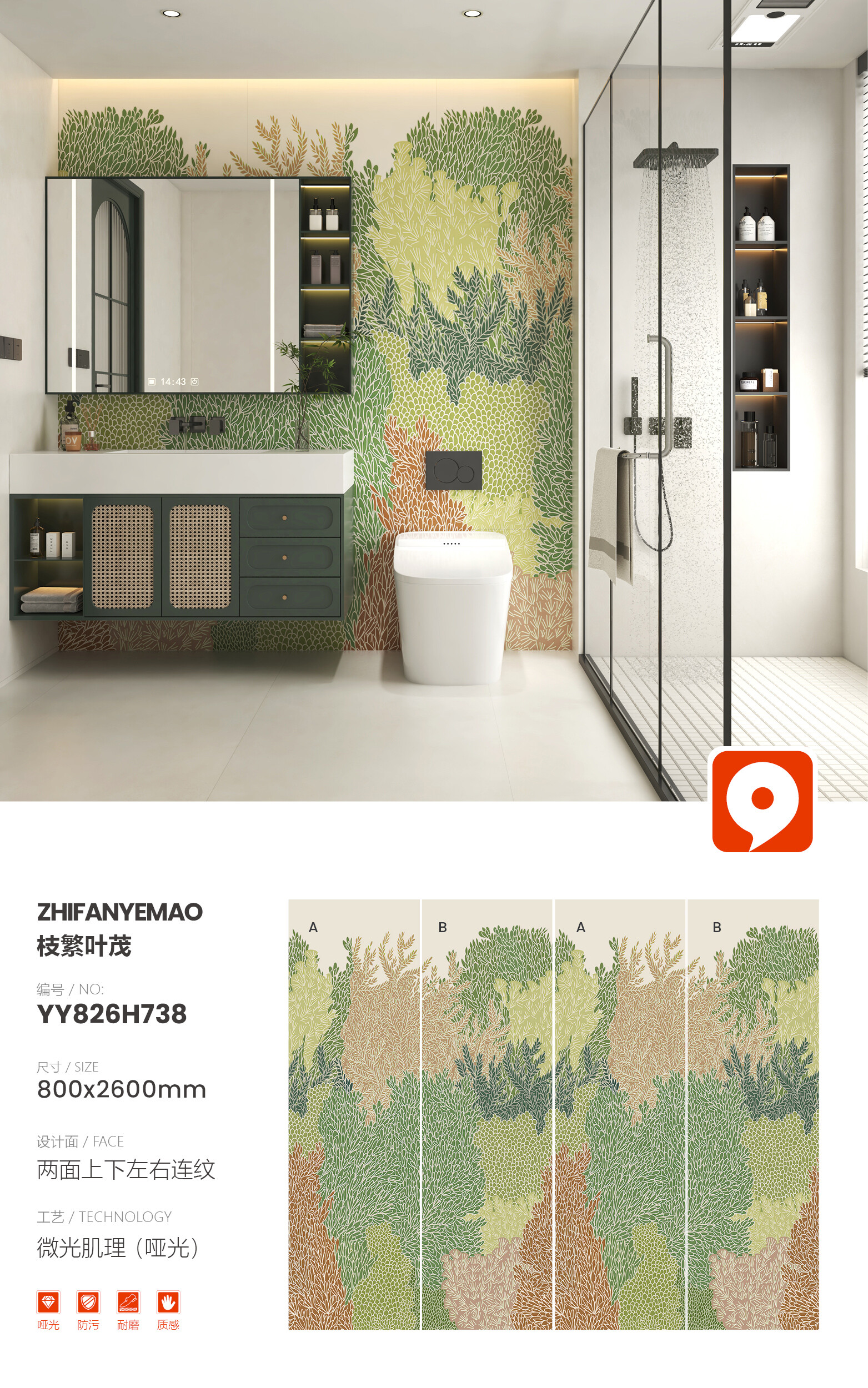 YY826H738-lush branches and leaves