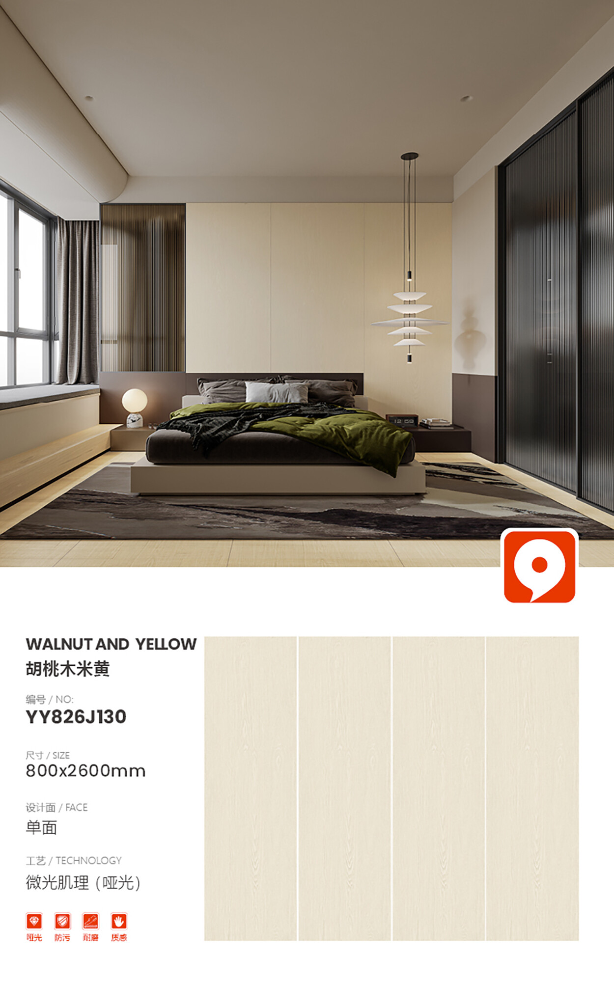 YY826J130- Walnut Beige 