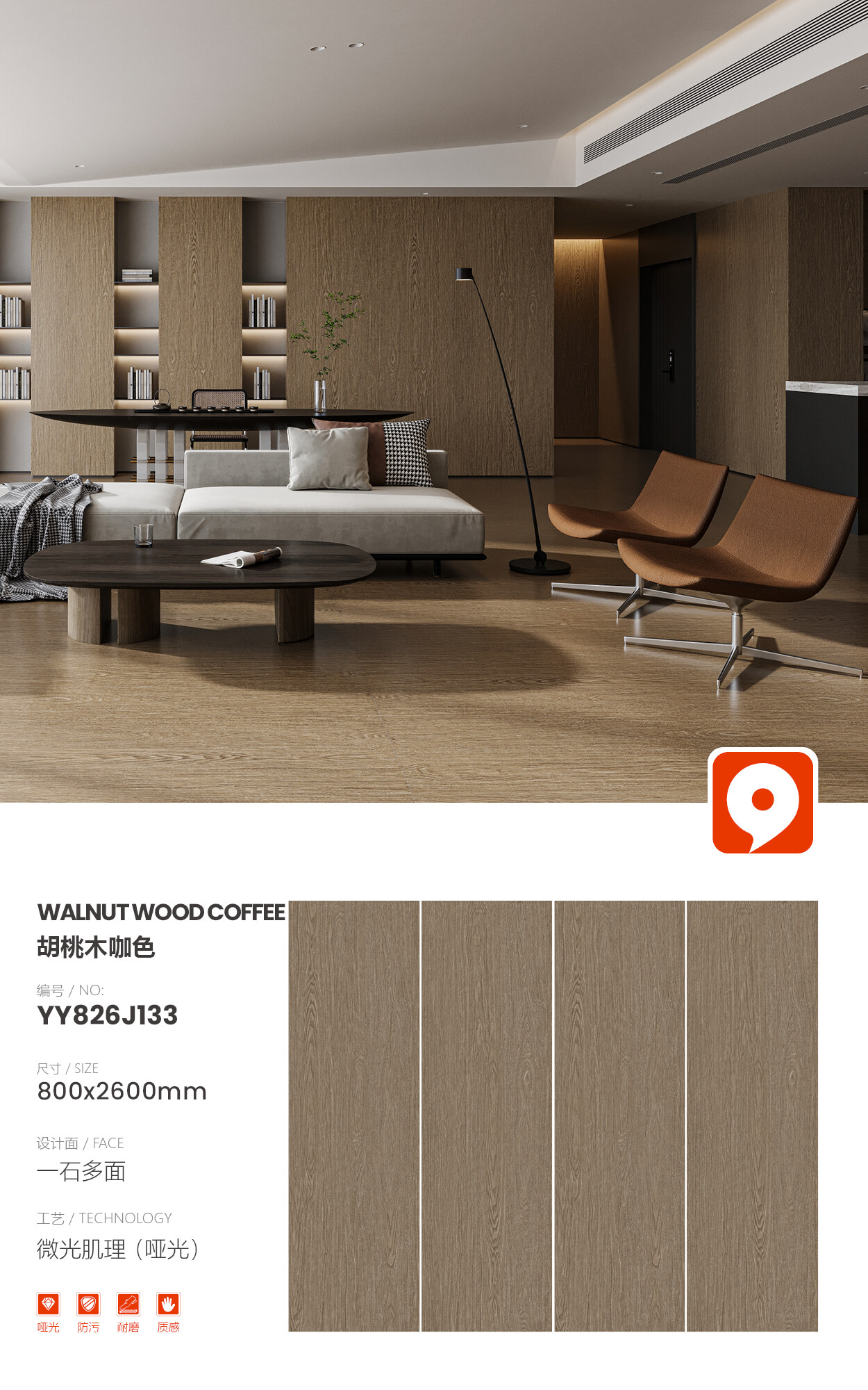 YY826J133-Walnut Brown