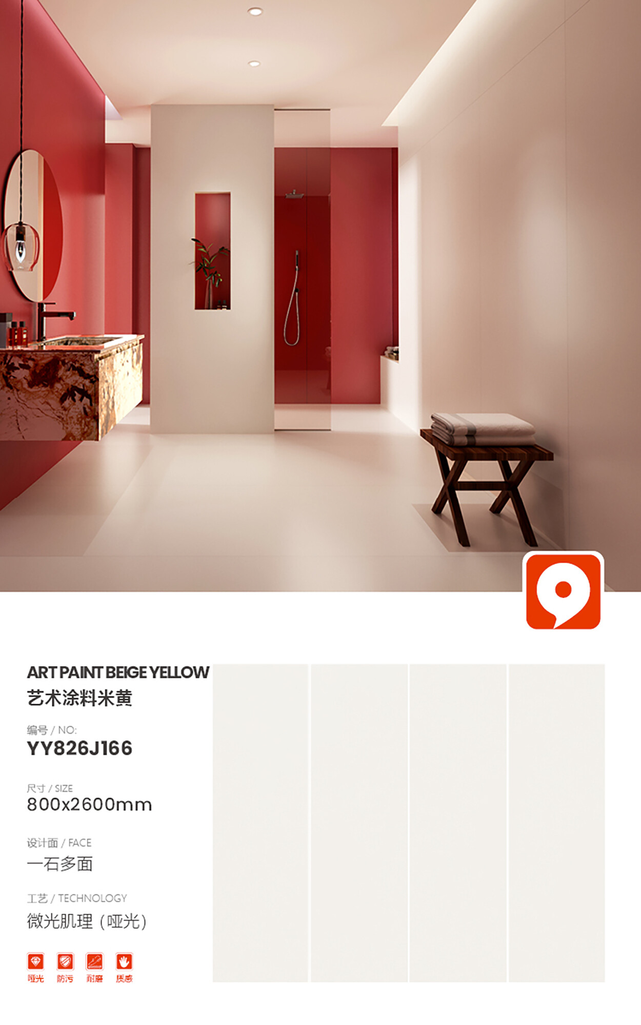 YY826J166-Artistic paint beige