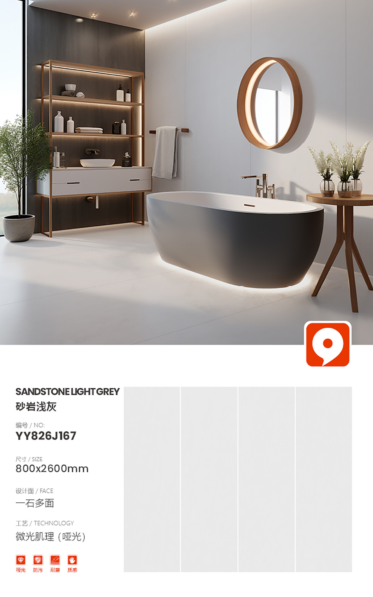 YY826J167-Sandstone Light Gray