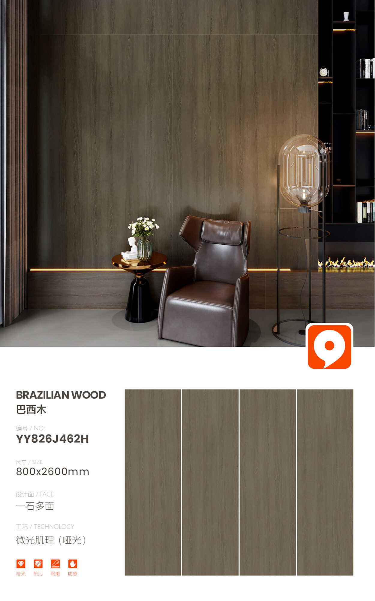 YY826J462H-Brazilian wood YY826J462H-Brazilian wood