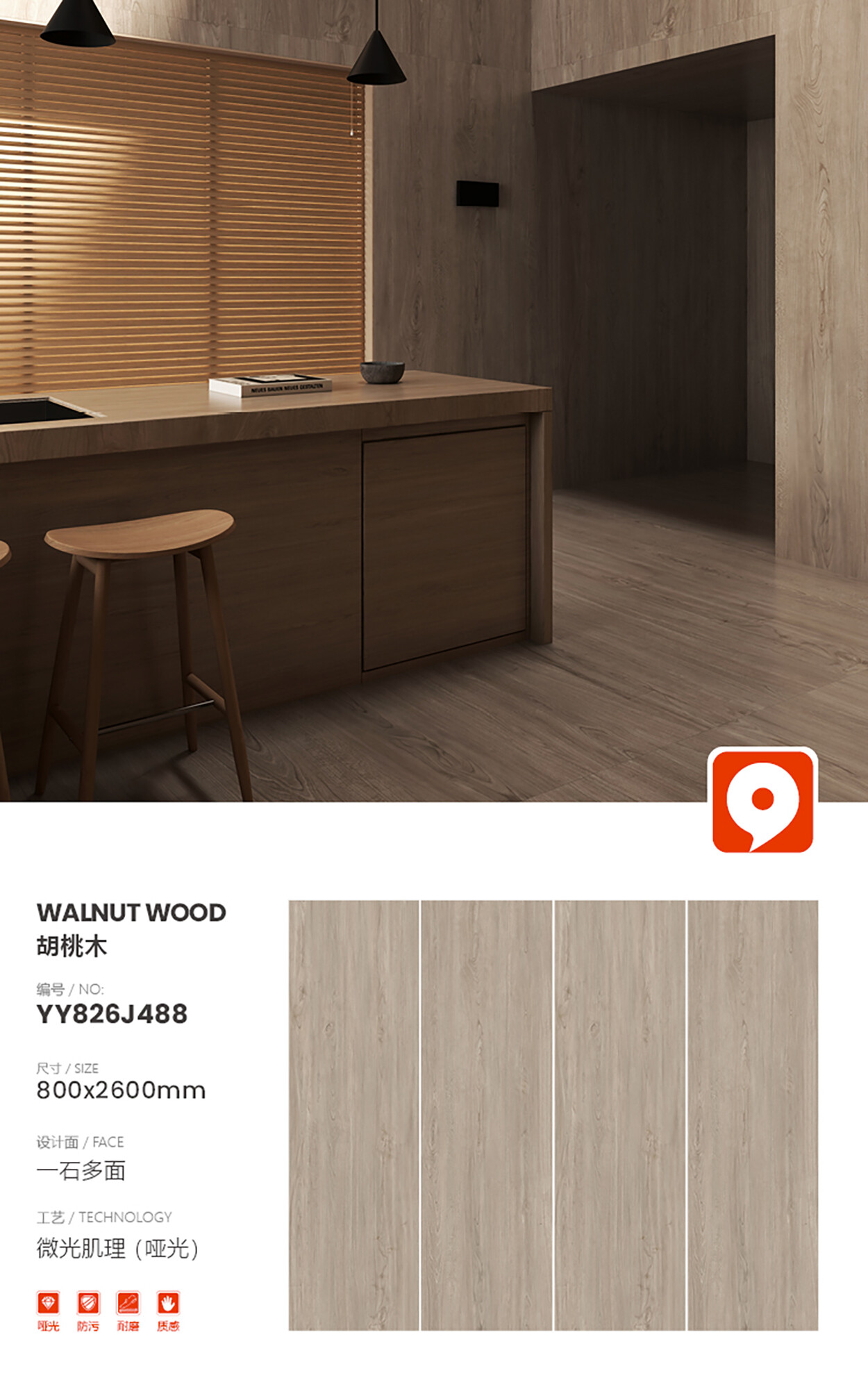 YY826J488-Walnut YY826J488-Walnut