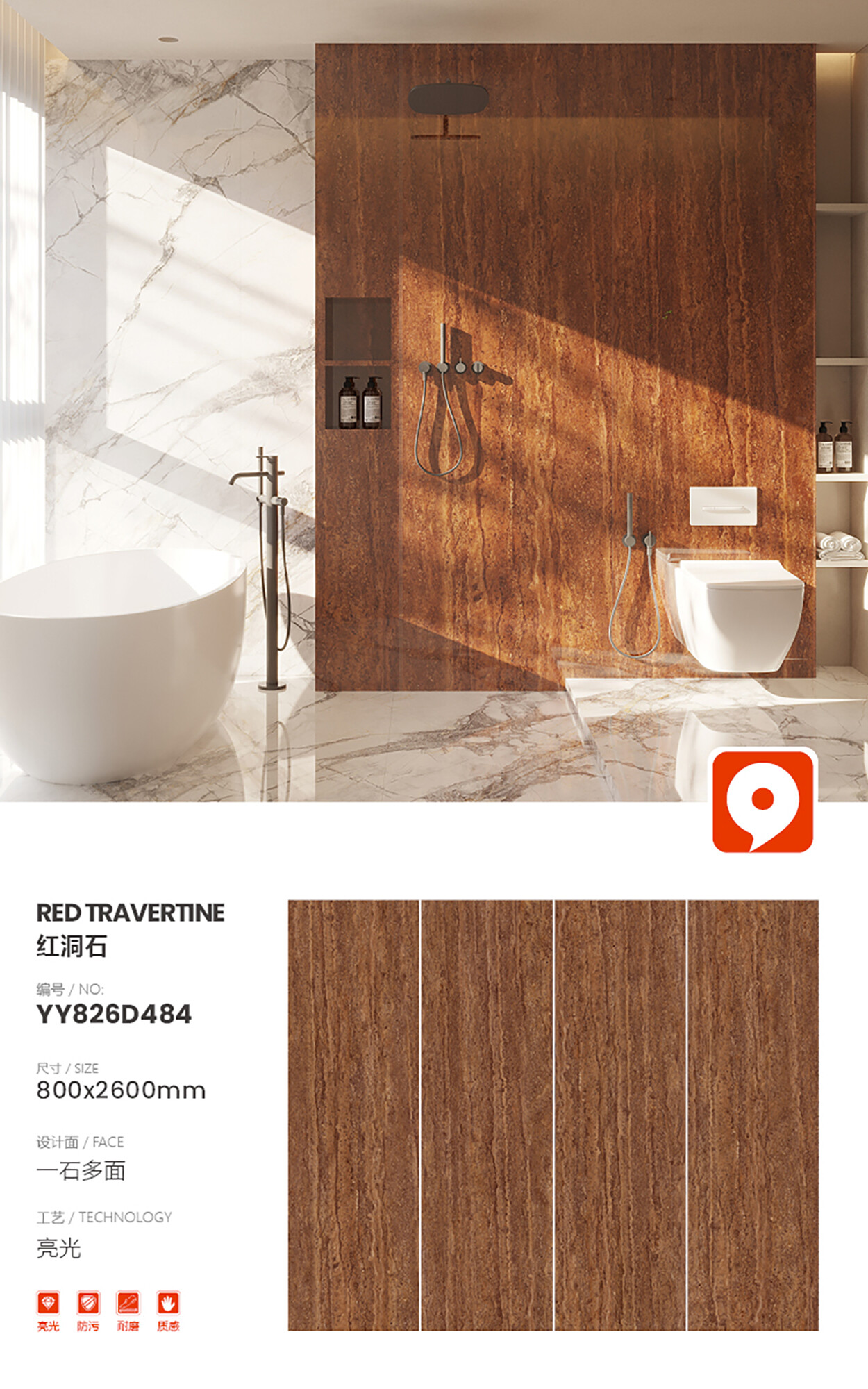 YY826D484-Red Travertine