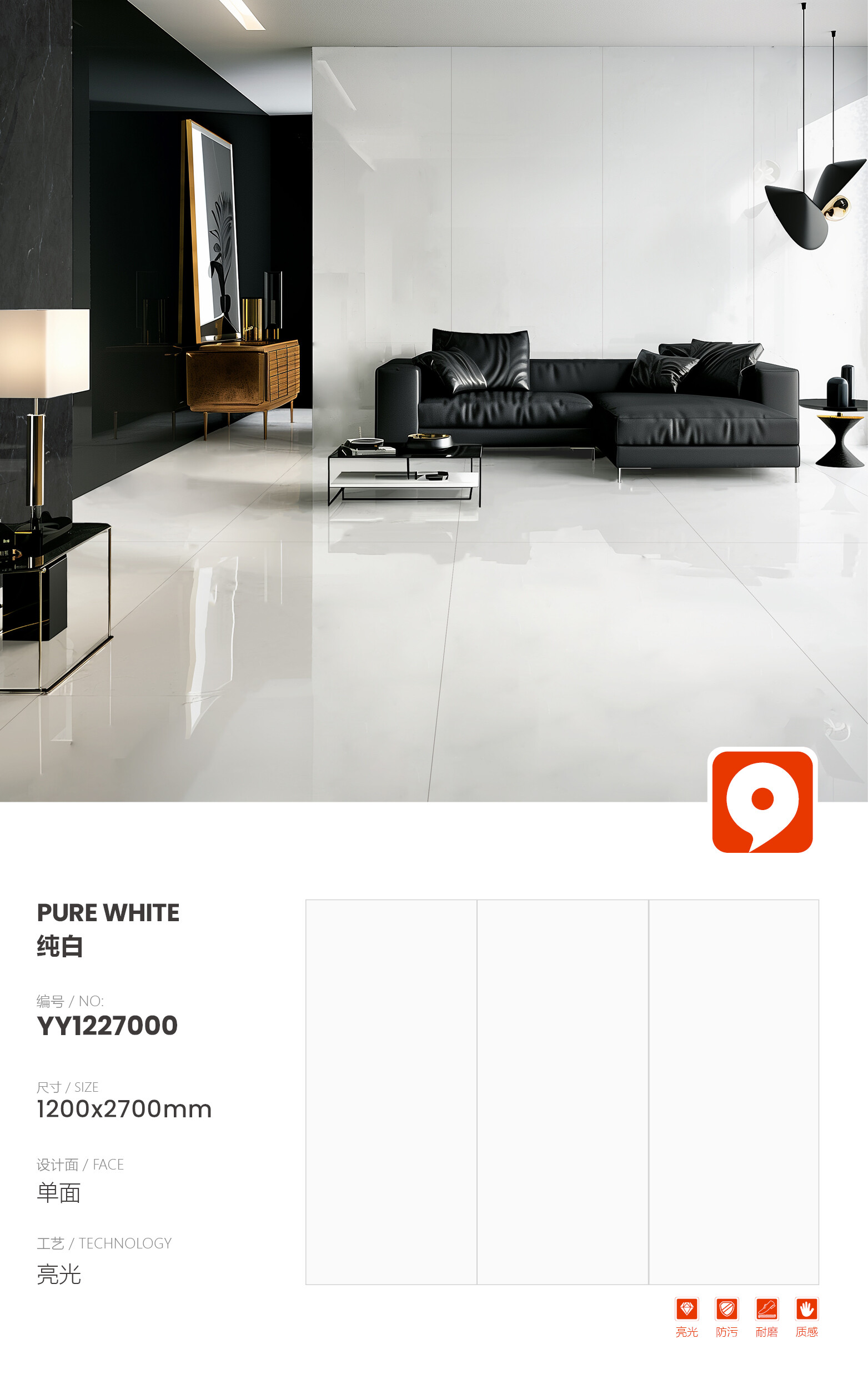 9L1227000-Pure White
