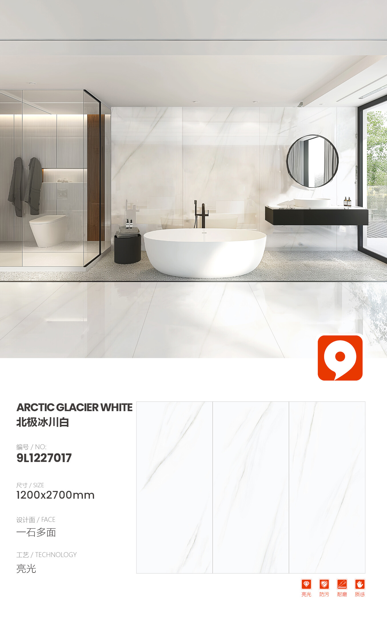 9L1227017-Arctic Glacier White