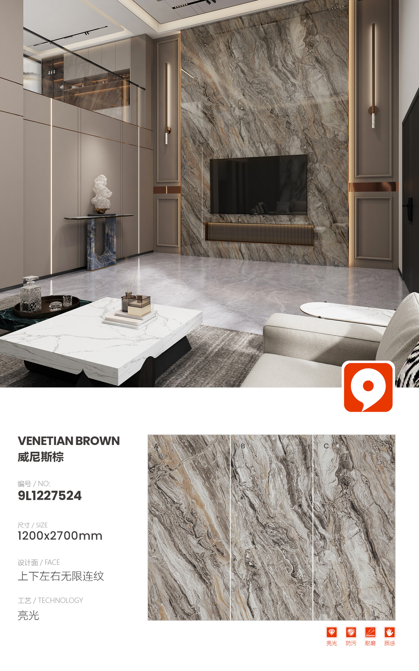 9L1227524-Venetian Brown