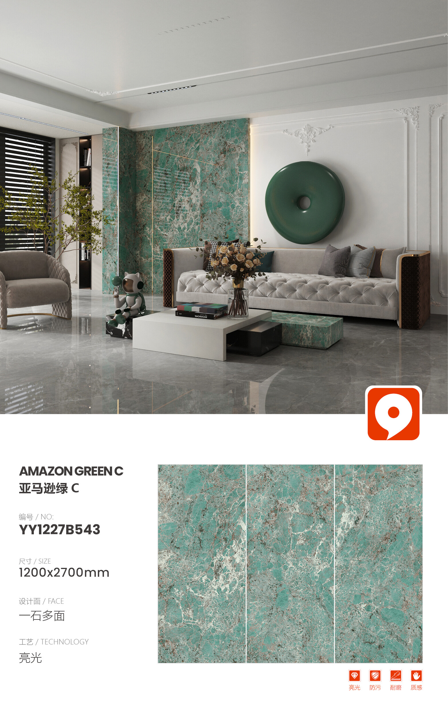 YY1227B543-Amazon Green C