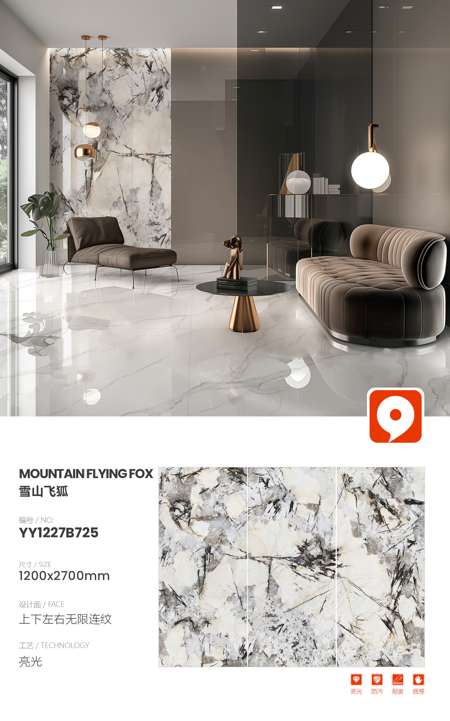 YY1227B725-Snow Mountain Flying Fox