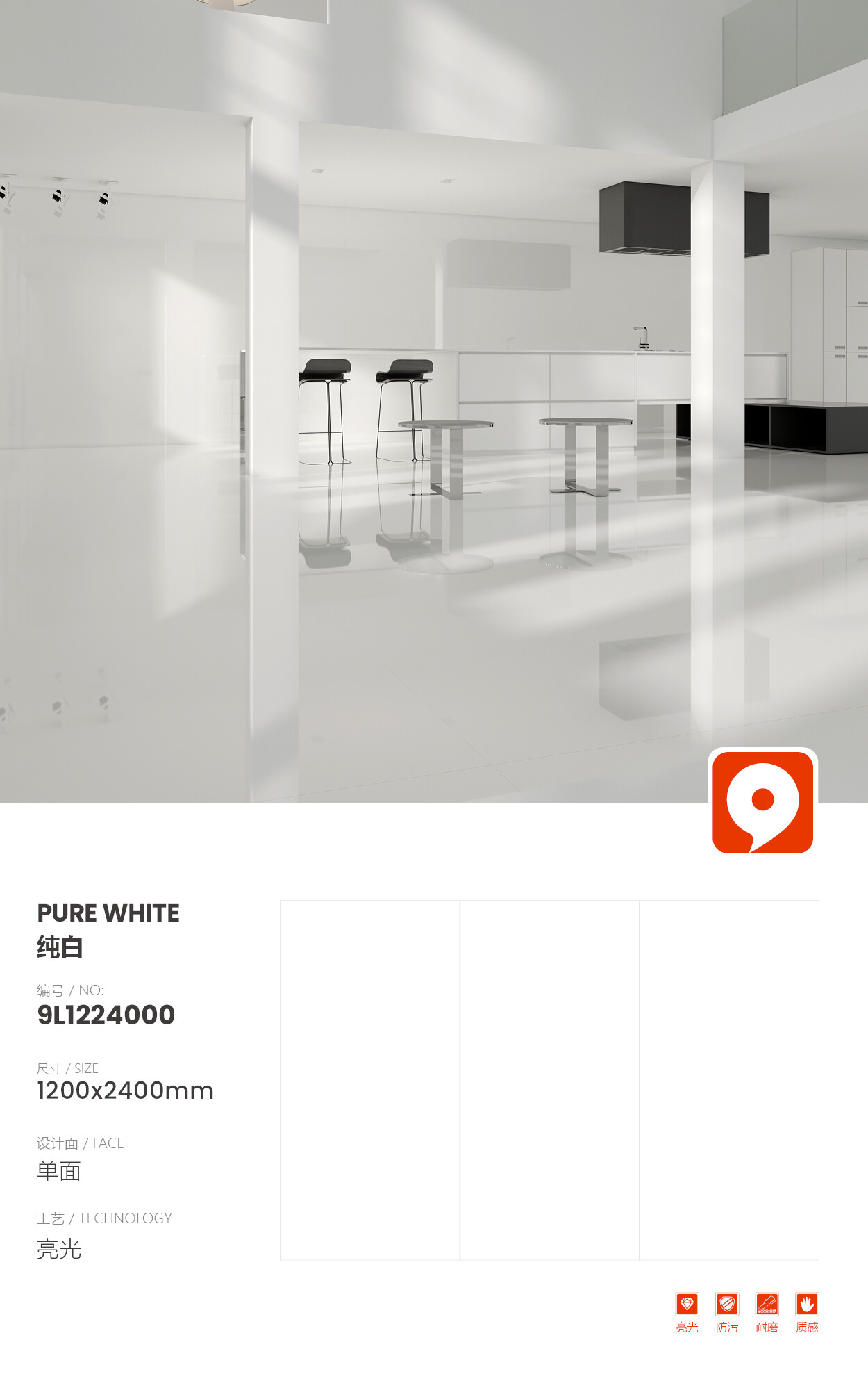 9L1224000-Pure White