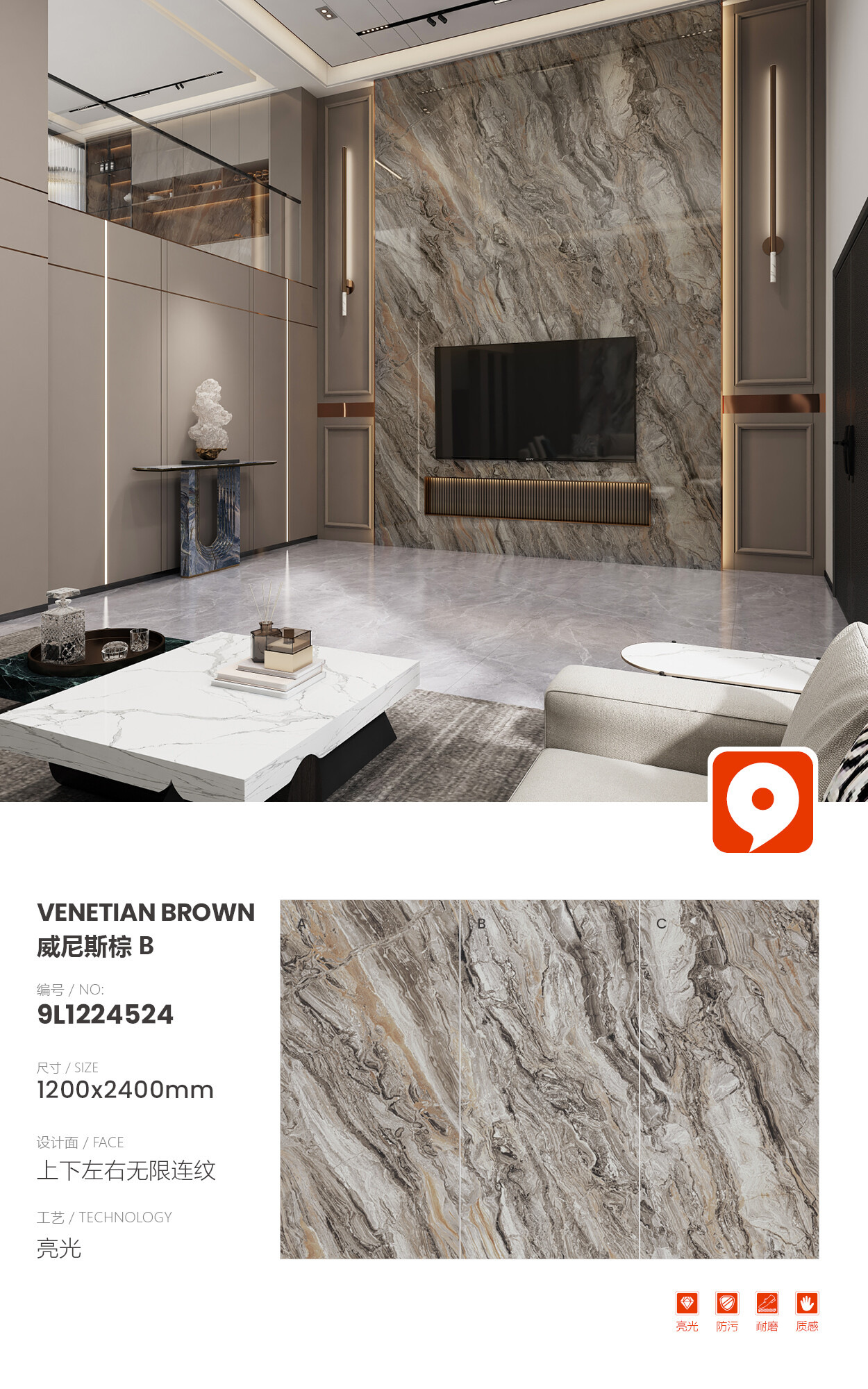 9L1224524-Venetian Brown