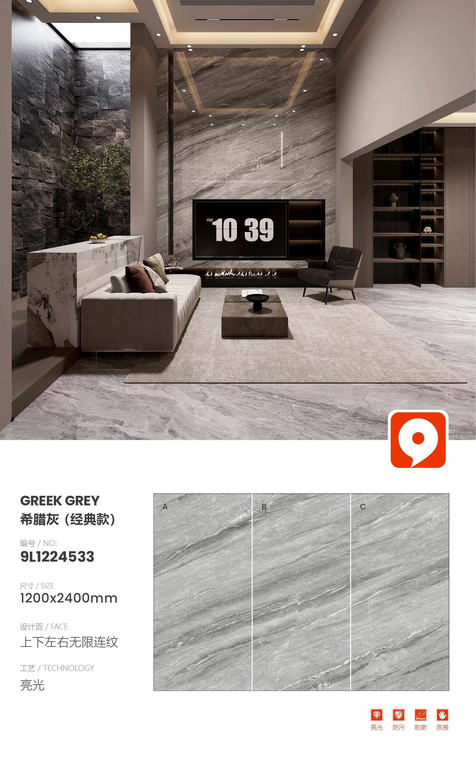 9L1224533-Greek Gray (Classic)