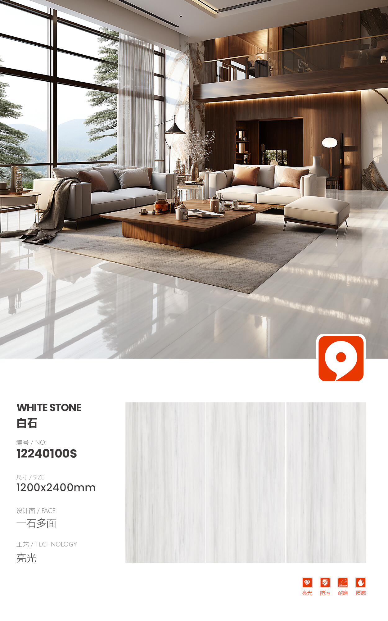 12240100S White Stone