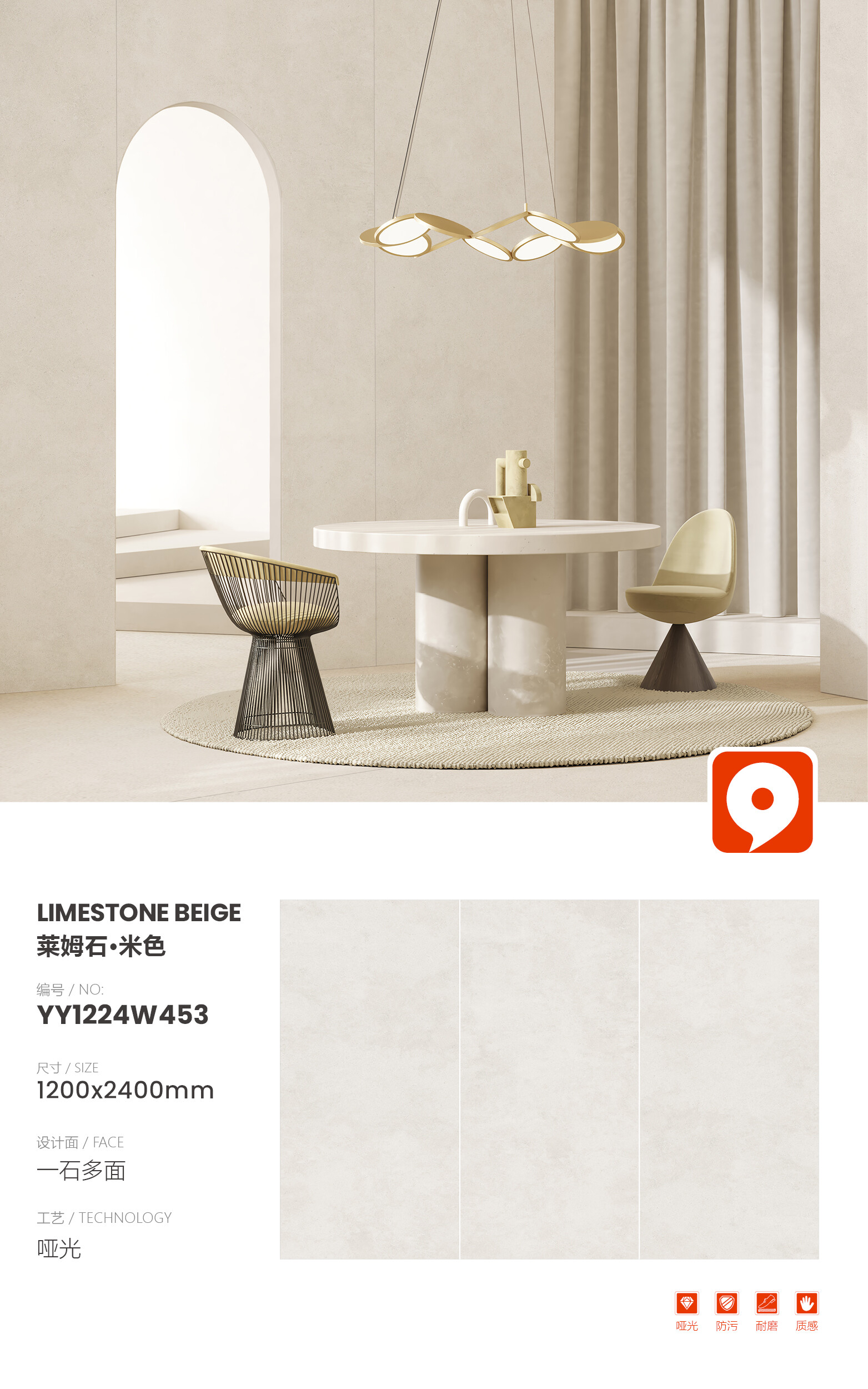 YY1224W453-Limestone Beige