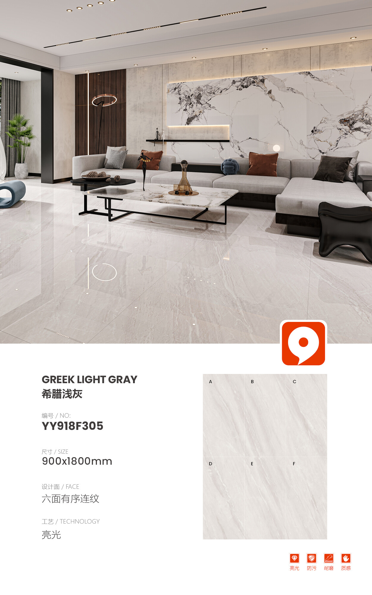 YY918F305-Greek light gray