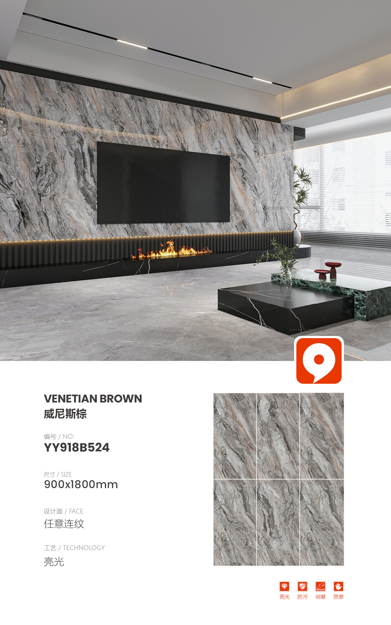 YY918B524-Venetian Brown 