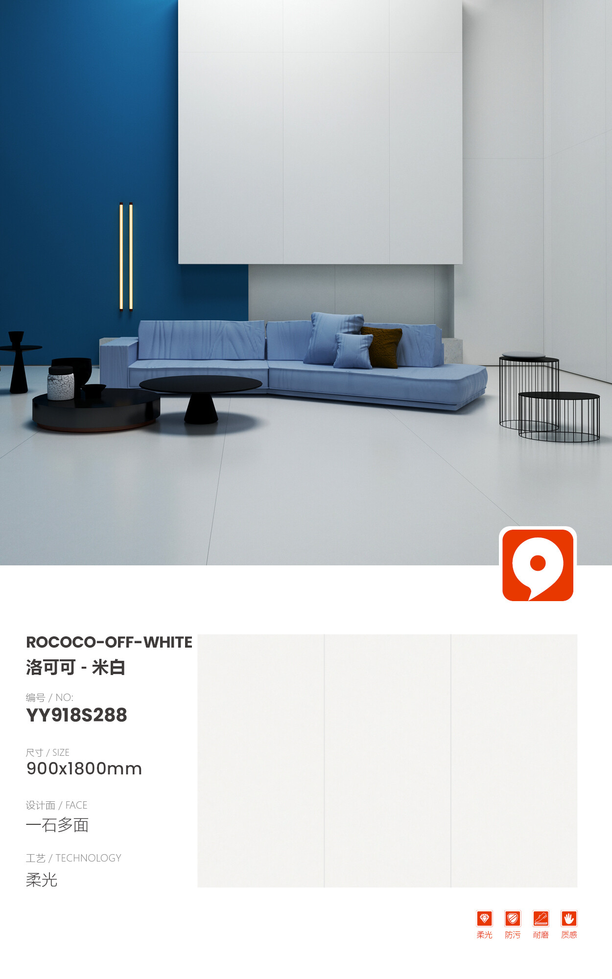 YY918S288-Rococo Beige