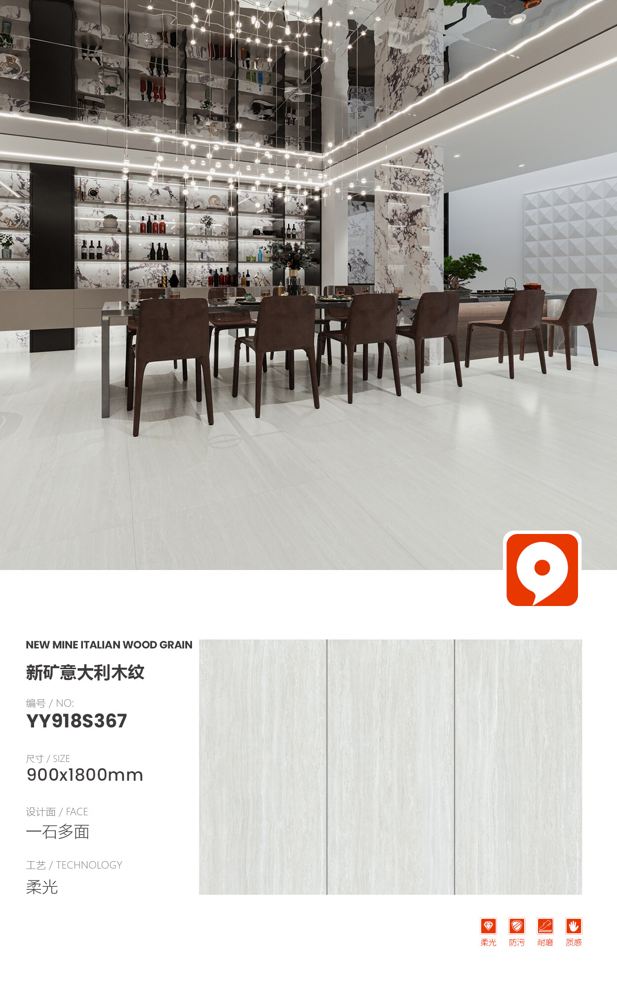 YY918S367-New Mine Italian Wood Grain