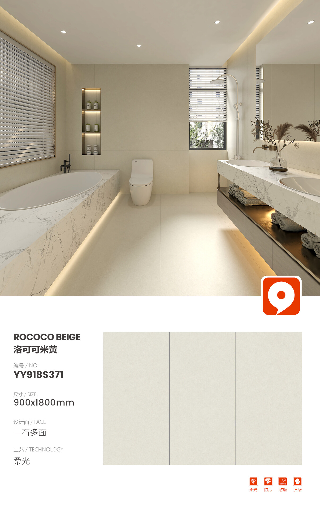 YY918S371-Rococo Beige