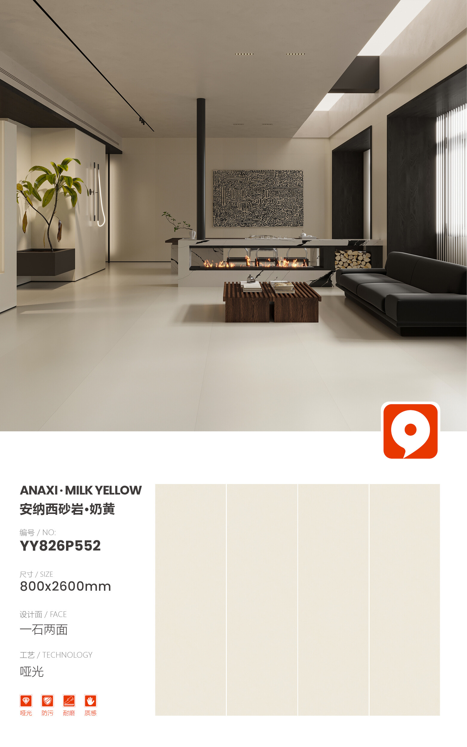 YY826P552-Annecy Sandstone·Cream