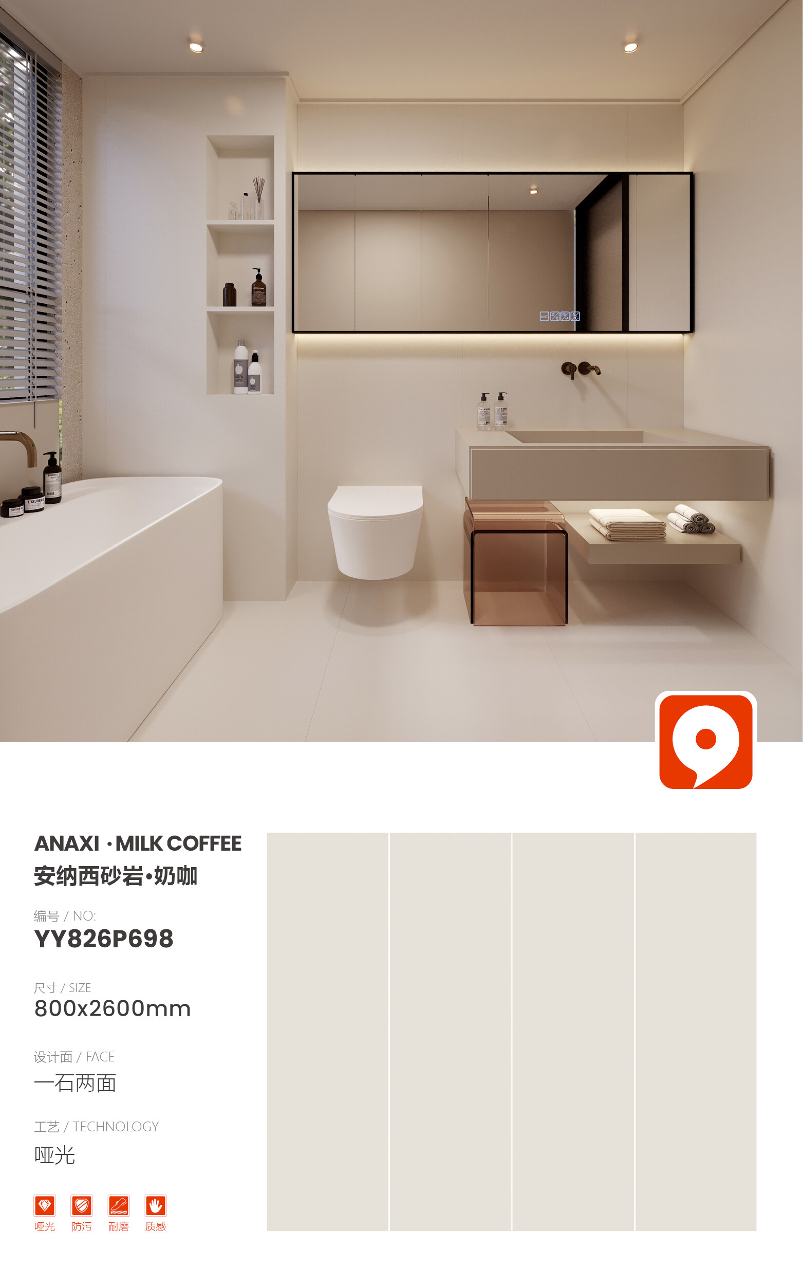 YY826P698-Annecy Sandstone Milk Coffee